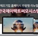 (주)제이시스템