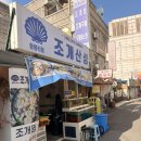 청량리역 맛집 조개산성 재방문, 서울 경동시장 맛집 암꽃게조개찜 후기