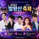 [제3회 영화로운 시네마] 여름+ 마음을 반납해 주세요 | 2026 제10회 발왕산 1458콘서트 라인업(장민호 신승태 정수라) 일정 주차 총정리