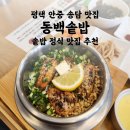 송담6길 이미지