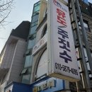 (주)황주 | 운동맛집 청주수곡동 신사유도주짓수 검증된 실력파에서 운동 하세요