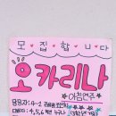 초등 오카리나 이미지