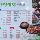 가인쌈밥 이미지