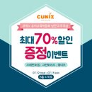 쿠키즈 이미지
