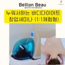 다이어트 뷰