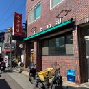 [홍운반점] 포항 남구 효자동 효자시장 짜장면 짬뽕 후기