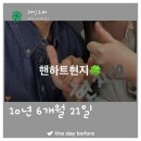 💍2026년 7월 9일의 핸복 편지🍀(491번째) 이미지