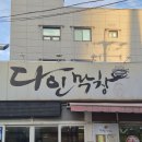 다인막창 네이버블로그
