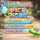 키즈클럽 | 괌 PIC 키즈클럽 후기｜등록시간 꿀팁, 골드패스 점심 무료, 수영복 준비물 정리