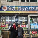 일성떡방앗간