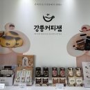 강릉감자빵 이미지