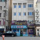 항남3길 이미지