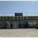 대부도칼국수 이미지