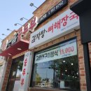 장가네일품순두부표선점