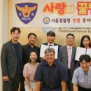 [헌혈 후기] 2024 청년 위아원 … ‘수호천사 기부증서’ 수여 후기