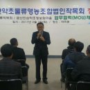 금산 영농조합법인 이미지