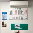 대가복집 이미지