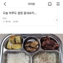 오늘 하루도 얼렁 끝내보자 이미지