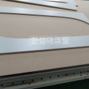 성환수지 이미지