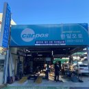 한일오토 | 카닥에서 예약 후 &#39;사상 한일오토&#39; 엔진오일 교체 후기
