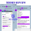 문자보내기반(스마트폰 활용반) | 광주면접학원 - 현대차 면접후기 그리고 합격!