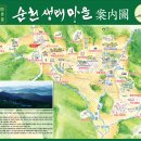 [2013 구례-순천만-남도삼백리길 국토대장정] 이미지