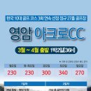 아크로골프클럽