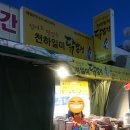 일미야식 이미지