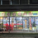 대성 싱싱정육 네이버블로그