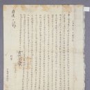 검산9통 | 호구단자 및 준호구