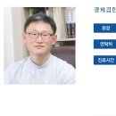 경희김한의원 이미지