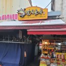 진미닭곰탕 이미지