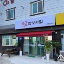 거제 소노캄 맛집 윤슬 한상차림 아기랑 솔직 후기