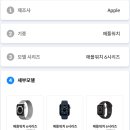 애플워치 6시리즈 45mm 중고 매입 애플워치 6시리즈 41mm 셀룰러 LTE 팔때 매입 시세 팔때 가격 이미지