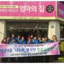 엄마의집 효도급식소 이미지