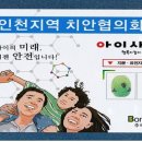 인천경찰청,「아이사랑 행복지킴이 키트」배부 활동 전개 이미지