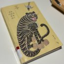 구로-신도-구로-1866 | 🔦 전통 미술의 상징 코드, 허균