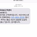 한국지엠당진바로서비스