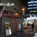 실내포차 네이버블로그