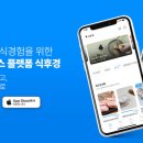 식후경 이미지