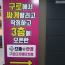 으뜸플러스안경(구로디지털점) 이미지