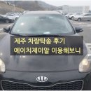 에이치제이알