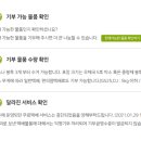 아름다운가게 아산배방점