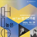 제173회 정기연주회 이미지