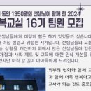 사람과교육연수원 이미지
