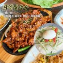 대소1 | 음성 대소 맛집 내돈내산 자연칼국수 솔직후기