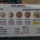 마선생얼큰국밥 - 무안군 남악5로52번길 21-16 | 마선생얼큰국밥