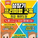 경희대최강태권도 이미지