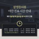상모설명한의원 이미지