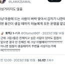 근데 그럼 I들은 친해지고 싶은 사람이 있어도 접점이 없으면 결국 안 친해진 채 그냥 이별해여??? 아니면 이미지